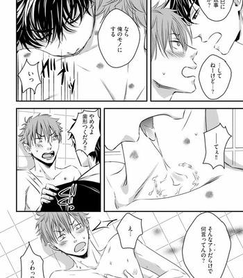 [Oume Nanase] Dekiai Boyfriend [JP] – Gay Manga sex 104