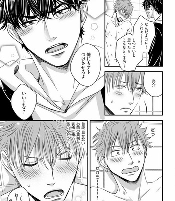 [Oume Nanase] Dekiai Boyfriend [JP] – Gay Manga sex 105