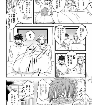 [Oume Nanase] Dekiai Boyfriend [JP] – Gay Manga sex 114