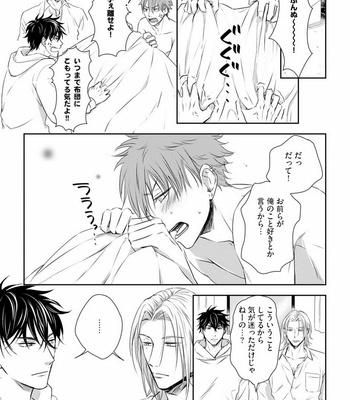 [Oume Nanase] Dekiai Boyfriend [JP] – Gay Manga sex 117