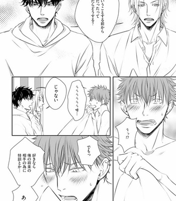 [Oume Nanase] Dekiai Boyfriend [JP] – Gay Manga sex 118