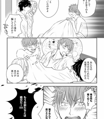 [Oume Nanase] Dekiai Boyfriend [JP] – Gay Manga sex 119
