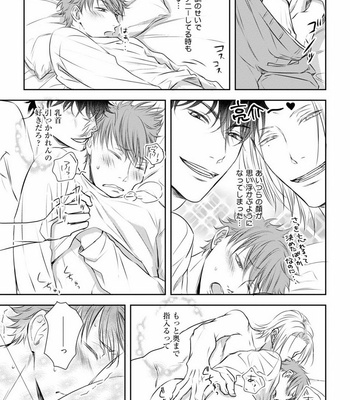 [Oume Nanase] Dekiai Boyfriend [JP] – Gay Manga sex 123