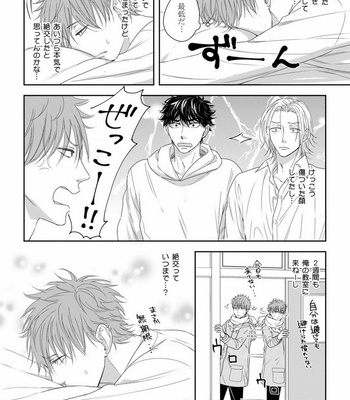 [Oume Nanase] Dekiai Boyfriend [JP] – Gay Manga sex 124