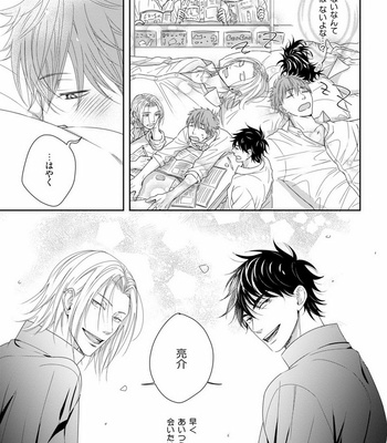[Oume Nanase] Dekiai Boyfriend [JP] – Gay Manga sex 125