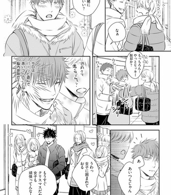 [Oume Nanase] Dekiai Boyfriend [JP] – Gay Manga sex 128