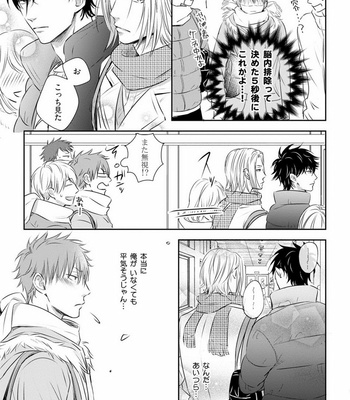 [Oume Nanase] Dekiai Boyfriend [JP] – Gay Manga sex 129