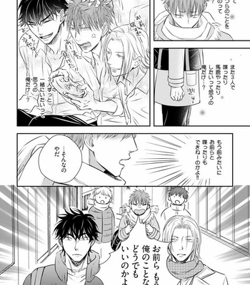 [Oume Nanase] Dekiai Boyfriend [JP] – Gay Manga sex 130