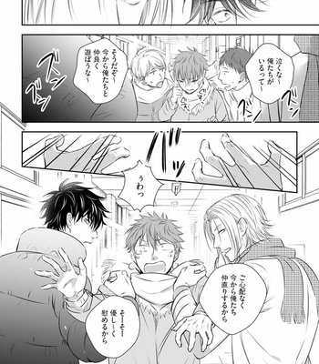 [Oume Nanase] Dekiai Boyfriend [JP] – Gay Manga sex 132
