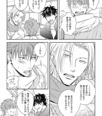 [Oume Nanase] Dekiai Boyfriend [JP] – Gay Manga sex 134