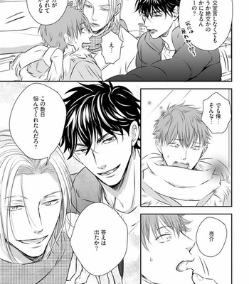 [Oume Nanase] Dekiai Boyfriend [JP] – Gay Manga sex 135