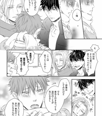 [Oume Nanase] Dekiai Boyfriend [JP] – Gay Manga sex 136