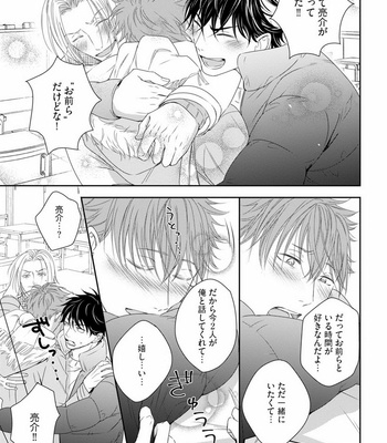 [Oume Nanase] Dekiai Boyfriend [JP] – Gay Manga sex 139