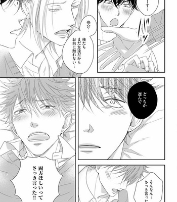 [Oume Nanase] Dekiai Boyfriend [JP] – Gay Manga sex 143