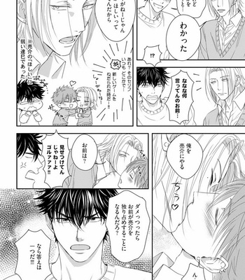 [Oume Nanase] Dekiai Boyfriend [JP] – Gay Manga sex 144