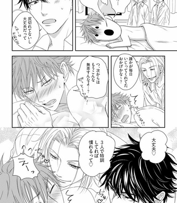 [Oume Nanase] Dekiai Boyfriend [JP] – Gay Manga sex 146