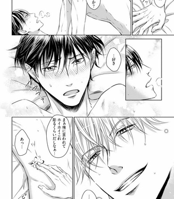 [Oume Nanase] Dekiai Boyfriend [JP] – Gay Manga sex 152