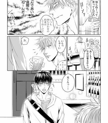 [Oume Nanase] Dekiai Boyfriend [JP] – Gay Manga sex 155
