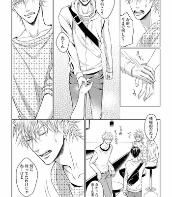 [Oume Nanase] Dekiai Boyfriend [JP] – Gay Manga sex 156