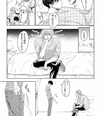 [Oume Nanase] Dekiai Boyfriend [JP] – Gay Manga sex 157