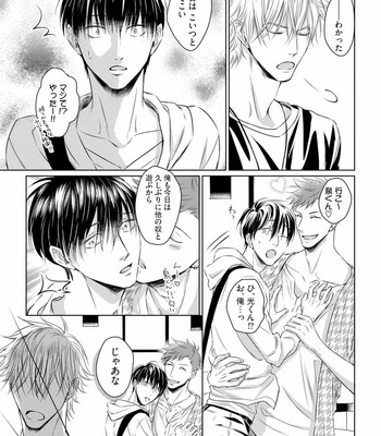 [Oume Nanase] Dekiai Boyfriend [JP] – Gay Manga sex 163