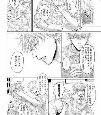 [Oume Nanase] Dekiai Boyfriend [JP] – Gay Manga sex 164