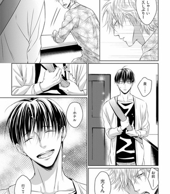 [Oume Nanase] Dekiai Boyfriend [JP] – Gay Manga sex 165