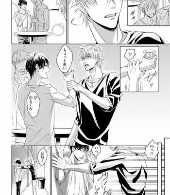 [Oume Nanase] Dekiai Boyfriend [JP] – Gay Manga sex 170