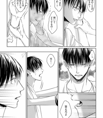 [Oume Nanase] Dekiai Boyfriend [JP] – Gay Manga sex 171