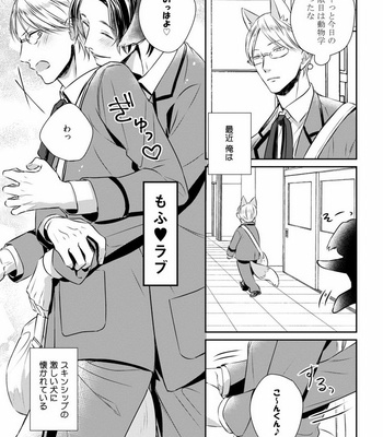 [Oume Nanase] Dekiai Boyfriend [JP] – Gay Manga sex 175