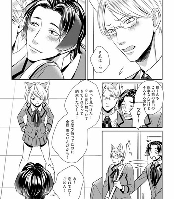 [Oume Nanase] Dekiai Boyfriend [JP] – Gay Manga sex 177