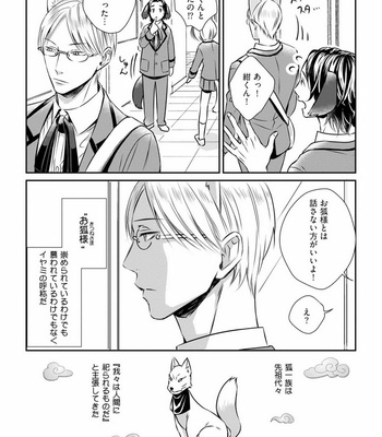 [Oume Nanase] Dekiai Boyfriend [JP] – Gay Manga sex 178