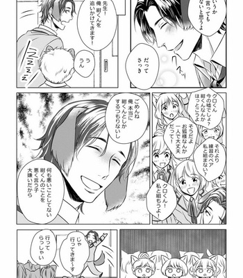 [Oume Nanase] Dekiai Boyfriend [JP] – Gay Manga sex 188
