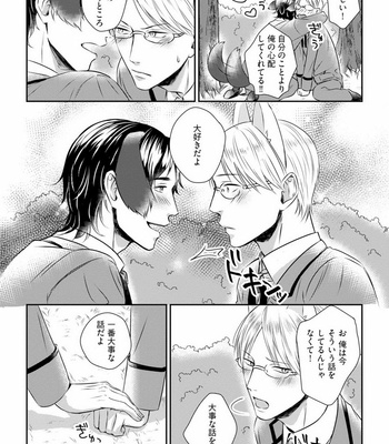 [Oume Nanase] Dekiai Boyfriend [JP] – Gay Manga sex 190