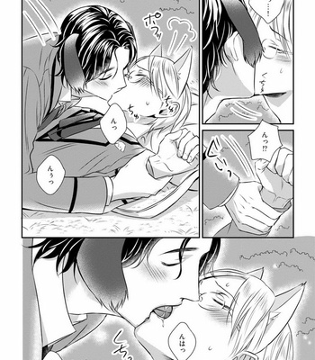 [Oume Nanase] Dekiai Boyfriend [JP] – Gay Manga sex 194