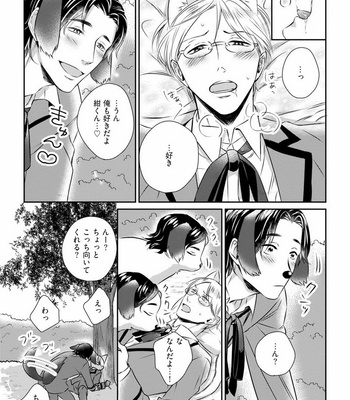 [Oume Nanase] Dekiai Boyfriend [JP] – Gay Manga sex 195