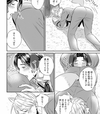 [Oume Nanase] Dekiai Boyfriend [JP] – Gay Manga sex 196