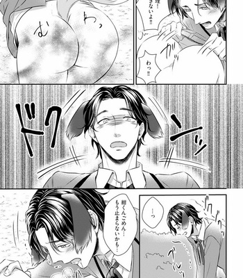 [Oume Nanase] Dekiai Boyfriend [JP] – Gay Manga sex 197
