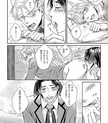 [Oume Nanase] Dekiai Boyfriend [JP] – Gay Manga sex 198