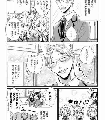 [Oume Nanase] Dekiai Boyfriend [JP] – Gay Manga sex 204