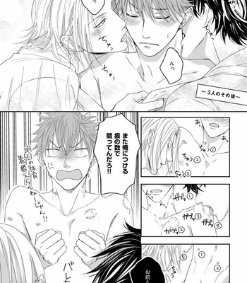 [Oume Nanase] Dekiai Boyfriend [JP] – Gay Manga sex 206