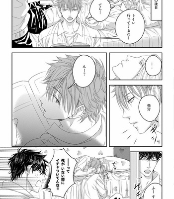 [Oume Nanase] Dekiai Boyfriend [JP] – Gay Manga sex 207
