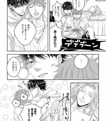 [Oume Nanase] Dekiai Boyfriend [JP] – Gay Manga sex 208