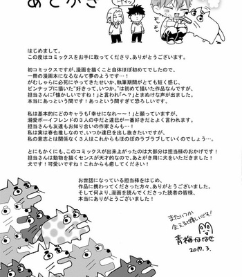 [Oume Nanase] Dekiai Boyfriend [JP] – Gay Manga sex 211