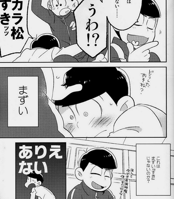 [Mutsuboshi (Yuki)] Waraenai hanashi – Osomatsu-san dj [JP] – Gay Manga sex 8