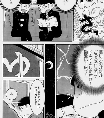 [Mutsuboshi (Yuki)] Waraenai hanashi – Osomatsu-san dj [JP] – Gay Manga sex 9