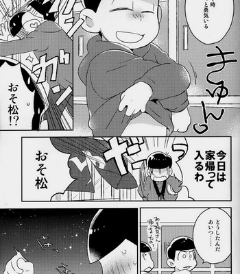 [Mutsuboshi (Yuki)] Waraenai hanashi – Osomatsu-san dj [JP] – Gay Manga sex 10