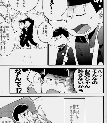 [Mutsuboshi (Yuki)] Waraenai hanashi – Osomatsu-san dj [JP] – Gay Manga sex 16