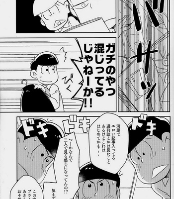 [Mutsuboshi (Yuki)] Waraenai hanashi – Osomatsu-san dj [JP] – Gay Manga sex 18