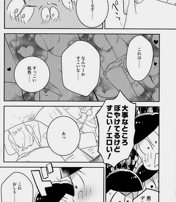 [Mutsuboshi (Yuki)] Waraenai hanashi – Osomatsu-san dj [JP] – Gay Manga sex 19